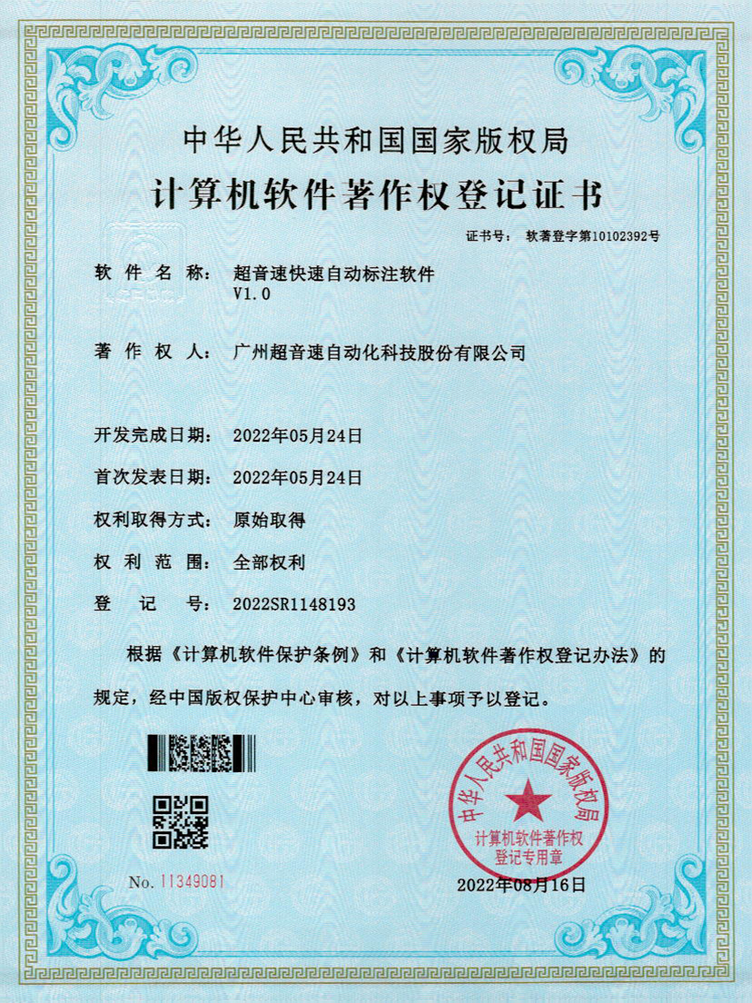 49-公海彩船密封钉3D视觉焊缝质量检测软件V1.0